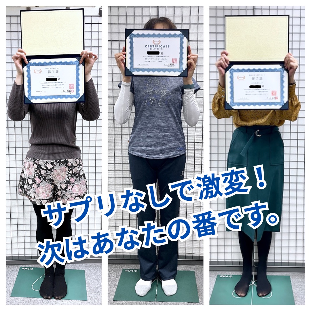 春日部でサプリなし低料金の毒出し耳つぼダイエットは当店だけ