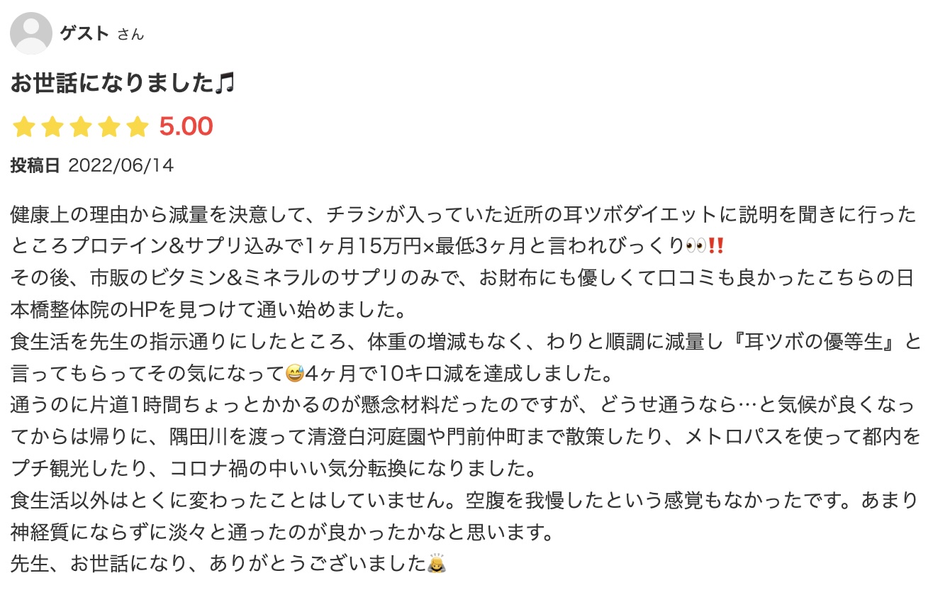 お客様の感想11