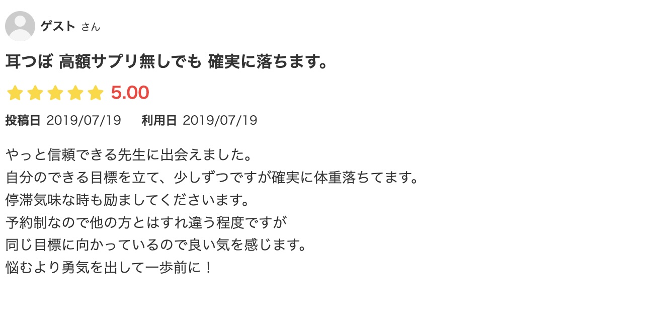 お客様の感想6