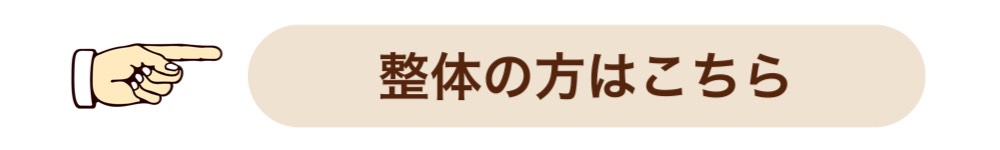 整体はこちらのリンクから