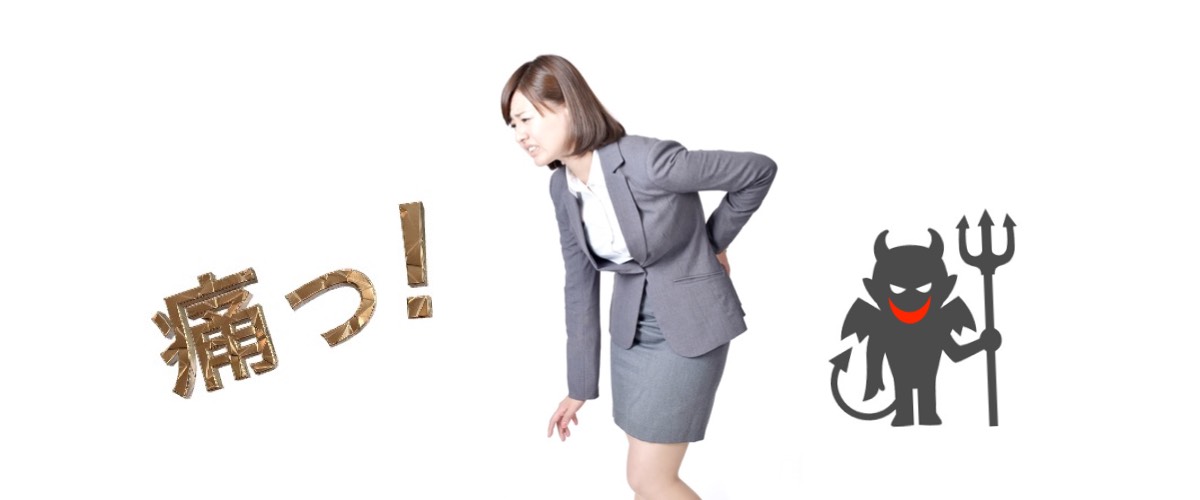 腰痛女性の画像。  style=